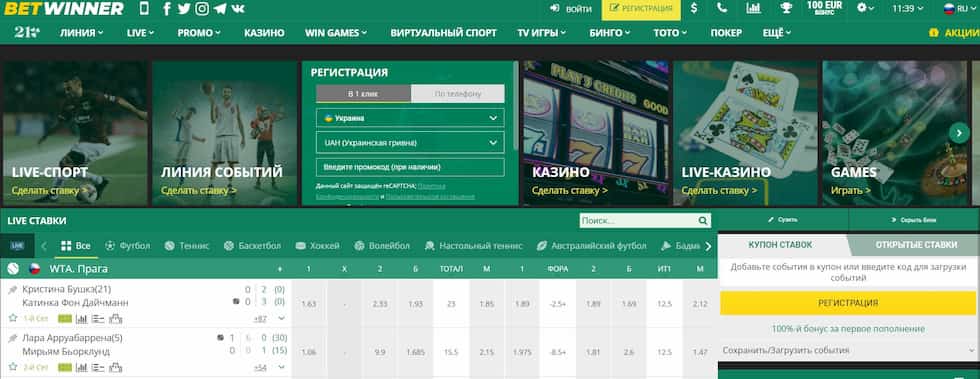Guide pratique betwinner  tout savoir pour parier en confiance