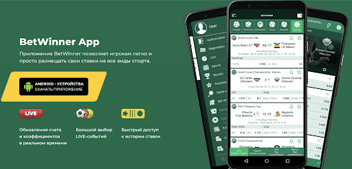 Guide pratique betwinner  tout savoir pour parier en confiance
