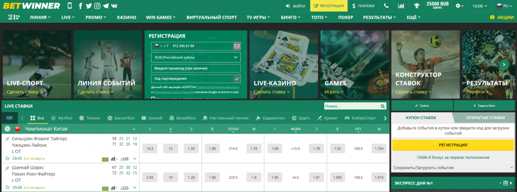 How to Successfully Register at Betwinner A Comprehensive Guide